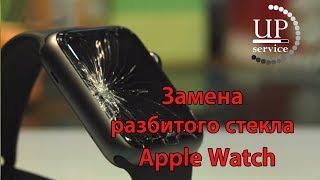 Apple Watch замена стекла (замена только разбитого стекла) Disassembly  --- СЦ "UPservice" г.Киев