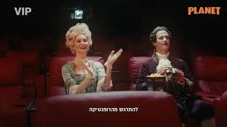 פלאנט- הכי קולנוע בעולם