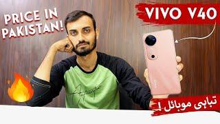 Vivo V40 Price in Pakistan | Specs Review