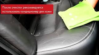 Очиститель кожи Würth