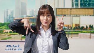 【CM】橋本環奈跳舞代言西服品牌無論在辦公室在家都有適合款式