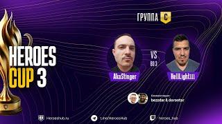 ТУРНИР НА 300 000 HEROES CUP SEASON 3 ｜ ГРУППОВАЯ СТАДИЯ ｜Часть 2