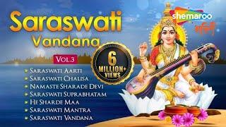 Saraswati Vandana VOL: 3 - Saraswati Aarti | Saraswati Chalisa | Saraswati Mantra