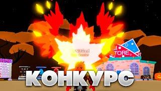 КОНКУРС НА СЕКРЕТКУ LUCID LEAF!