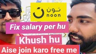 Noon me fix salary per kaam karta hai ye bhai puchte hai inka experience or salary | #dubaijobs