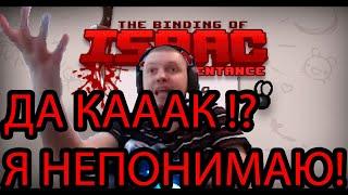 Как играть в айзека? Гайд для новичков // The Binding of Isaac: Repentance гайд