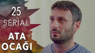 "Ata Ocağı"  (25-ci seriya)