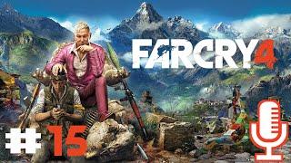 Far Cry 4▶Прохождение 15