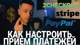 Как настроить прием платежей в интернет магазине. Эксперимент с Shopify.