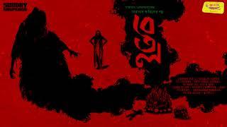 #SundaySuspense | Taranath Tantrik | Betaal | Taradas Bandopadhyay | Mirchi Bangla