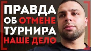 Малыхин СТАЛ БЫ ЧЕМПИОНОМ UFC и ACA - Армен Гулян - КТО ОТМЕНИЛ ТУРНИР Вартанян VS Исмагулов