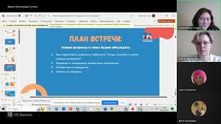 Вебинар "Половое созревание у особенного ребёнка" АУТИЗМ РАС СДВГ УО СИНДРОМ ДАУНА