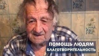 Учитель Калки. Помощь инвалидам!  Каждый может спасти жизнь. Майтрея