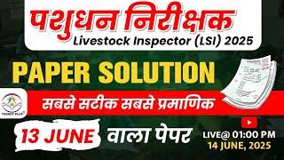 पशुधन सहायक 2025 Answer Key | LSA Answer Key | पशुधन निरीक्षक 2025 Answerkey | LSI 2025