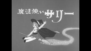 Sally the Witch (Animated TV Series 1966-68) selected BGM tracks, music by Asei Kobayashi