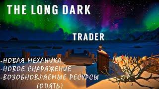 The Long Dark: Торговец. Большой Обзор. (TALES FROM THE FAR TERRITORY UPDATE)