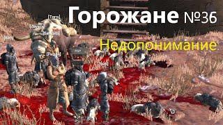 Kenshi. Горожане №36. Бо. Союз и недопонимание.