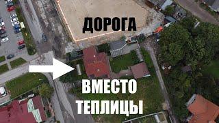 Владелец дома на Аэропортной передвинет забор, мешающий строительству Восточной эстакады