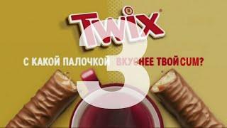 Правильная реклама - Twix (right version) Gachi mix