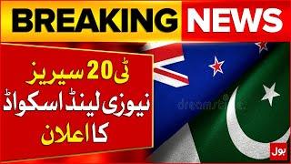 New Zealand's Final Squad Announced | T20 Series | Pak vs Nz | Breaking News