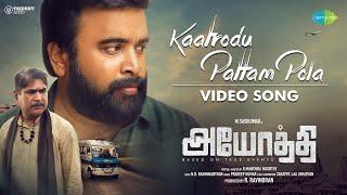 Kaatrodu Pattam Pola - Video Song | Ayothi| Sasi Kumar,Preethi Asrani| Pradeep Kumar| NR Ragunanthan