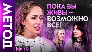 Дом / Квартира / Недвижимость. Как квартирный вопрос влияет на нас? — Юлия Ивлиева | Шоу МЕТОД #19