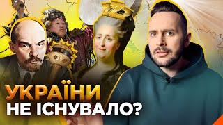 ОБЕРЕЖНО! ФЕЙК. України не існувало або Звідки в Україні взялися ІСКОННО РУСКІЄ ЗЄМЛІ