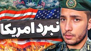 اغاز نبرد با امریکا | شروع جنگ هند و پاکستان Hoi4 P11