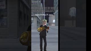 Играю на Аризона Мобаил 2. мой ник Victor_Hokage #hokage #arizona #gta #hokagefamily #memes #юмор