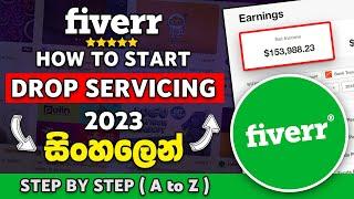 Fiverr Sinhala - How to Make Money on Fiverr in 2023 | Without Skills | Drop Service A to Z |SBDigit