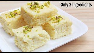 Kalakand Recipe Only 2 Ingredients | Easy Milk Cake Sweet Recipe |  800रू वाली मिठाई बनाए 80रू में|