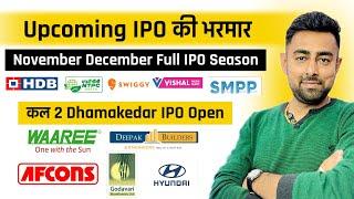 Waaree IPO | HDB IPO | Deepak IPO | Hyundai IPO | Swiggy IPO | NTPC IPO | Jayesh Khatri