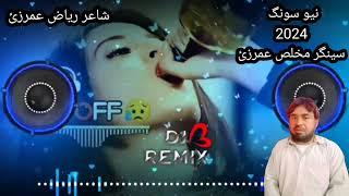 pashto new song  mukhlis umarzi saqi domra my nasha ka