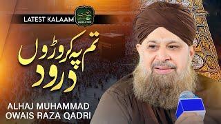 Kaabe Ke Badrudduja Tum Pe Karoron Durood - Owais Raza Qadri - New Naat