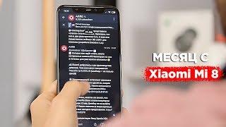 Месяц с Xiaomi Mi 8: все плюсы и минусы смартфона