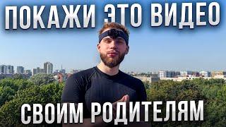 Покажи это видео своим родителям | Ильич | 100балльный репетитор