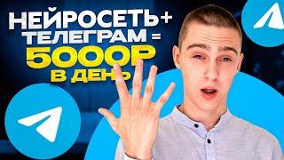 5000 РУБЛЕЙ В ДЕНЬ ! Как Заработать В Интернете? Заработок Школьнику! Онлайн заработок денег 2023 !