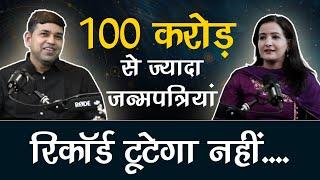 AstroSage AI के पास 100 करोड़ कुंडलियों का डाटाबेस, मगर कैसे? Punit Pandey ने NewsBeatz को बताया