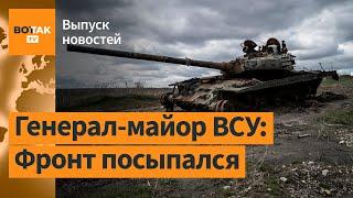 Резкий прорыв ВС РФ на Донбассе. Кадыров приказал убивать пленных / Выпуск новостей