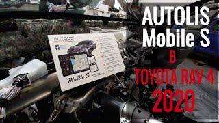 2 новинки 2020! TOYOTA RAV 4 и АВТОЛИС Мобайл С / AUTOLIS Mobile S