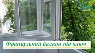 Французьке скління балкону під ключ Київ відео ™4ETAG Бр.19  Балкон з виносом по підлозі Київ відео