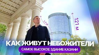 Как живут небожители! Самый высокий дом Казани / ЖК "Лазурные небеса" / Обзор от собственника