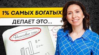 ОДНО простое действие, которое сделает тебя богатым