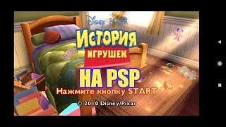 ИГРА История Игрушек 3 НА PSP - НОСТАЛЬГИЯ | История игрушек игра | Toy Story Game