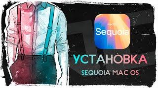 Ошибки, которые стоит избегать при установке MacOS Sequoia BETA