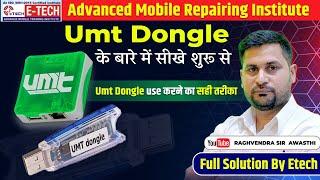 Umt Dongle के बारे में सीखे शुरू से | Umt Dongle use करने का सही तरीका | Etech Institute