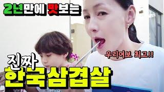 이런게 행복이지.. 아내와 아들을 위한 아빠의 선물 [우즈베키스탄 국제커플]
