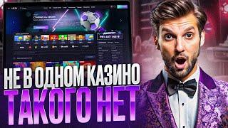 ЧЕСТНЫЙ ОБЗОР IZZI CASINO | ДАЮ СЕКРЕТНЫЕ ФРИСПИНЫ КАЗИНО ИЗЗИ | ВНУТРИ ДЛЯ КАЗИНО ИЗИ ЗЕРКАЛО