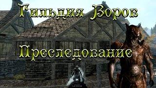 ◄Skyrim►Преследование►Усадьба Рифтвельд►Планы Мерсера Фрея