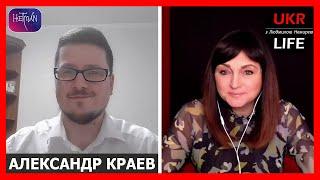 Общие торги ещё не начались: Украина, Тайвань и Ближний Восток, - Краев